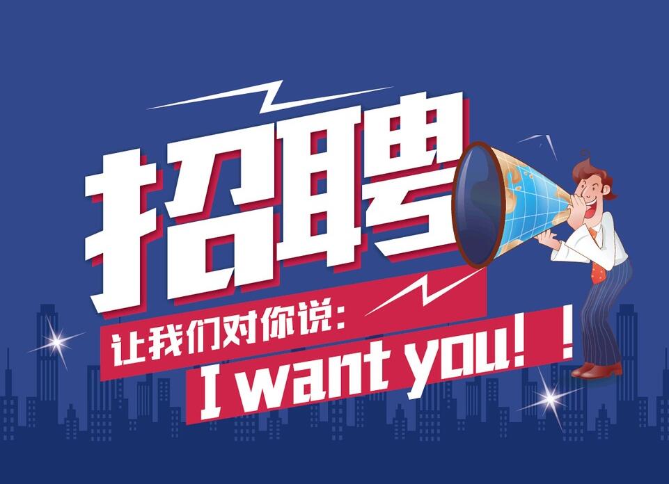 招聘普工學(xué)徒