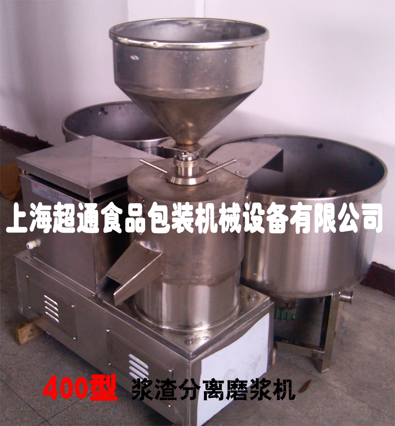 400型 臥式漿渣分離磨漿機(jī)