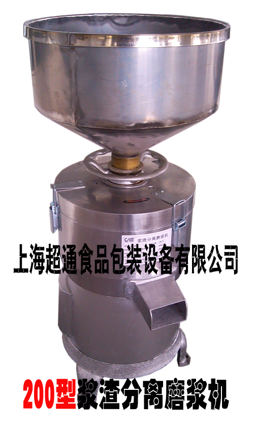 200型 立式漿渣分離磨漿機(jī)