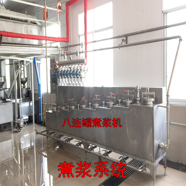 六連-八連罐連續(xù)煮漿機