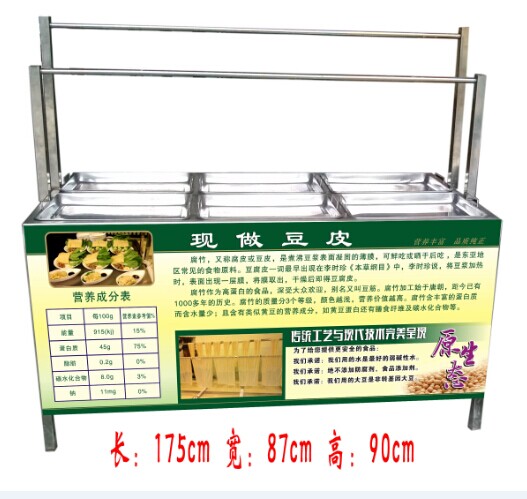 現(xiàn)做豆衣、豆皮機(jī)